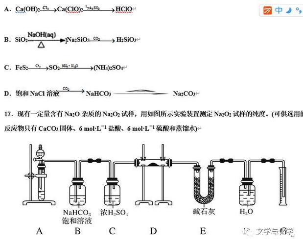 下列说法正确的是()c.cu与hno3 d.nahco3与稀盐酸a.al2o3与naoh b.