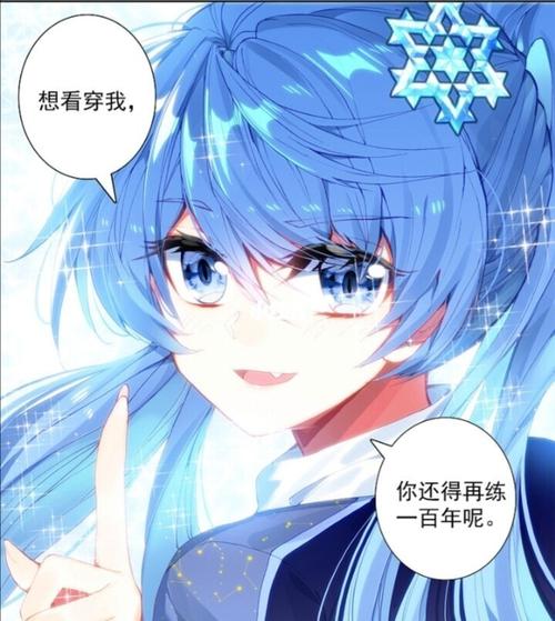 不愧是梦幻女孩许小言_斗罗大陆_影视_动漫