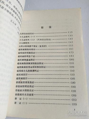 吴佩衡医案(稀缺资料,火神派大师级)好书!正版原书非复印!