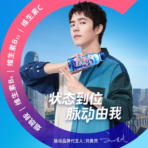 脉动桃子口味迷你400ml低糖维生素运动饮料便携刘昊然代言(水蜜桃口味