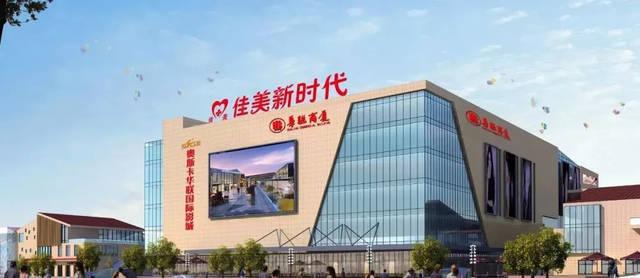 全国华联中原区总经理姜克生会长授权鹿邑佳美新时代与华联商厦达成