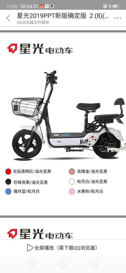 星光电动车"一直被模仿,从未被超越".年年销量冠军