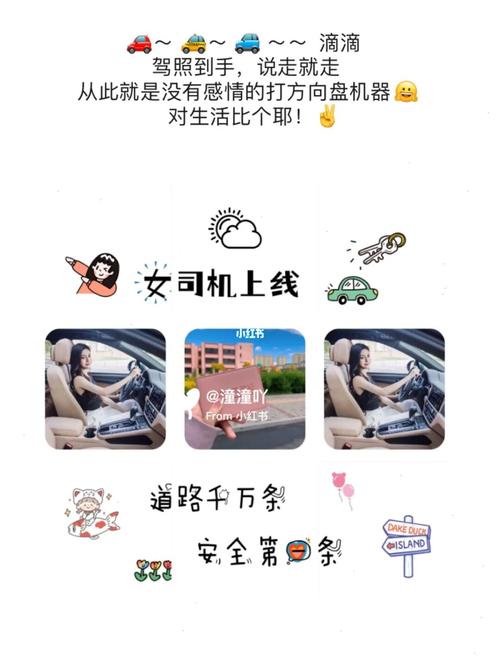 驾照文案|女生驾照到手文案|九宫格_驾照_文案_九宫格