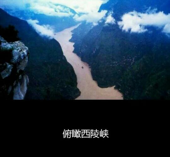 【长江三峡原貌】千江月制作