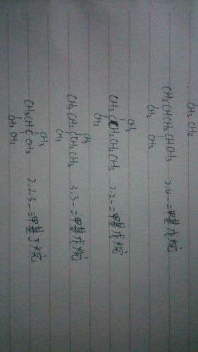 化学大神求写庚烷9种同分异构