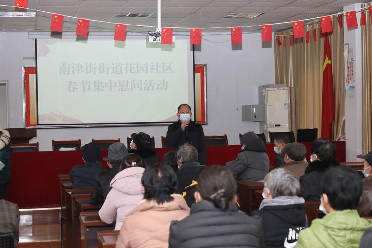 南津街街道:节前慰问暖人心