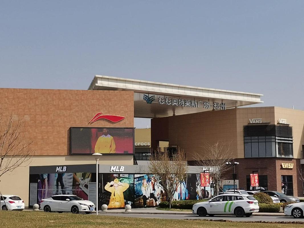 杉杉奥特莱斯实景图