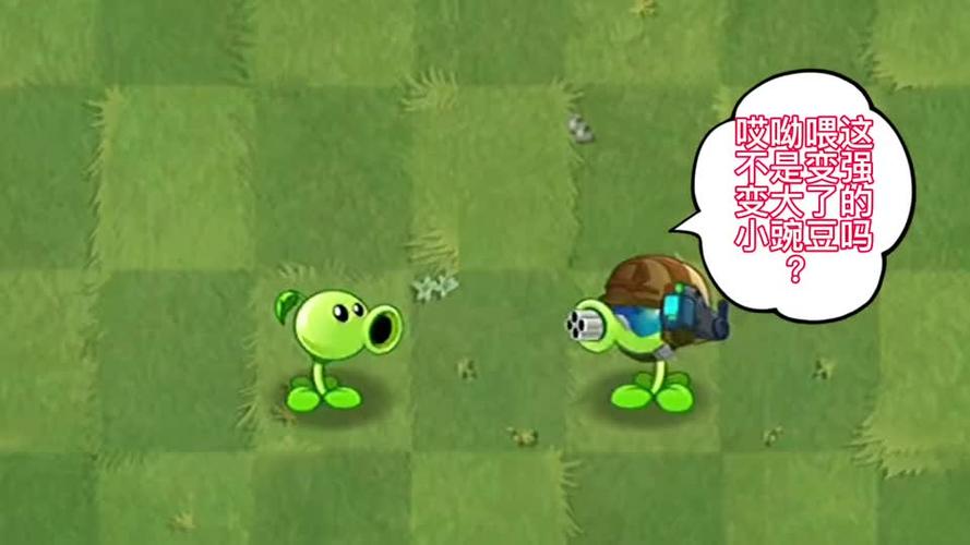 豌豆家族大内斗机枪豌豆地位不保豌豆射手将要上位