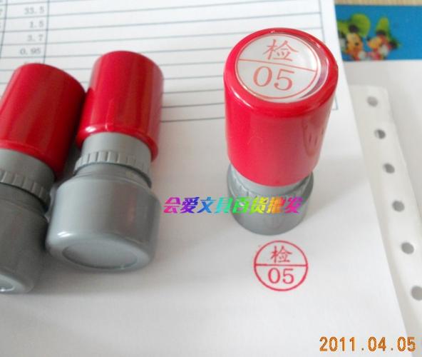 检01-10任选/检字印章 出货生产销售品质管理检验印章