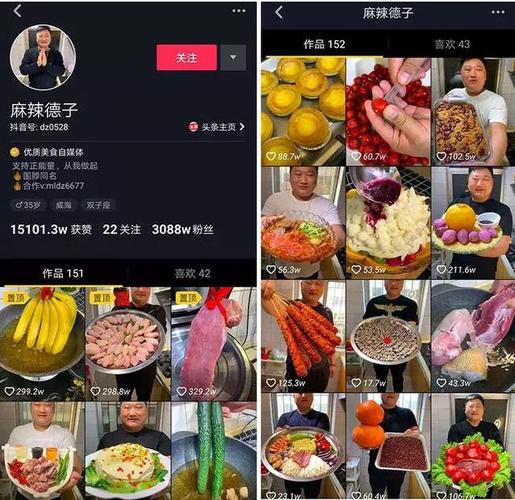 麻辣德子如何做一个既增粉又卖货的抖音美食账号