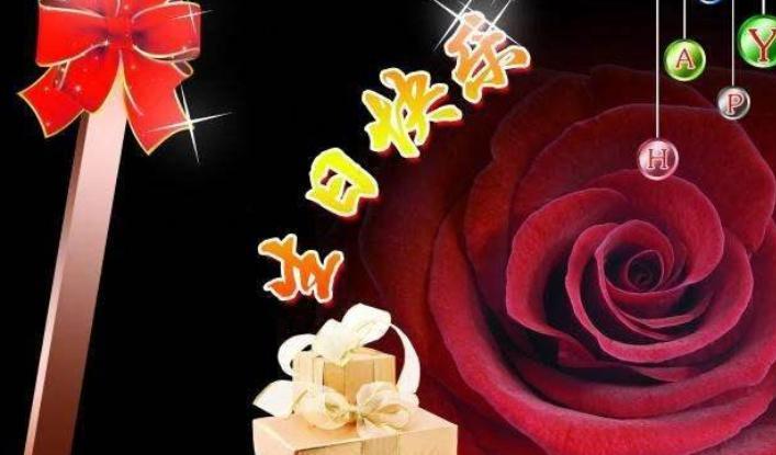 原创3月19日同学朋友妻子生日快乐图片带祝福语创意好看生日快乐祝福