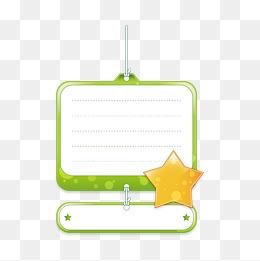 星星标签图片大全