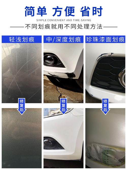 轿车修复快速车身汽车车一擦净防刮车贴划痕补漆笔