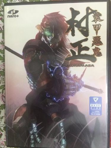 杀戮与拯救的二律背反——【装甲恶鬼村正】