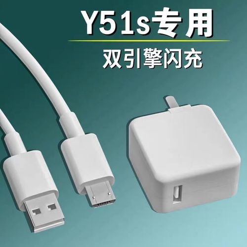 vivoy51s充电口图片,vivoy51s充电头 适用vivoy51s充电器双引擎闪充vivoy51s充电头vivoy51