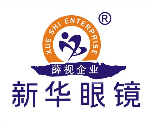 新华眼镜