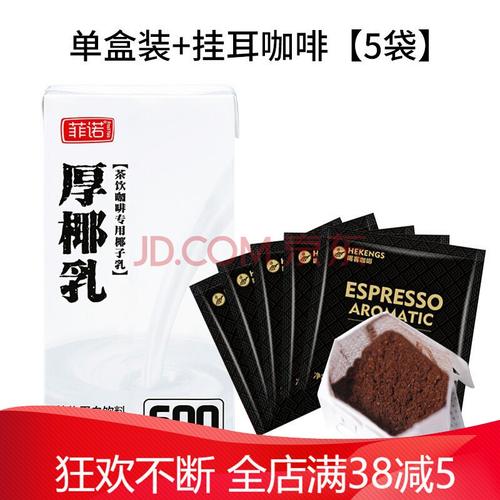 菲诺椰浆厚椰乳1l生椰拿铁常温冷冻椰浆生椰乳西米露咖啡椰奶 厚椰乳