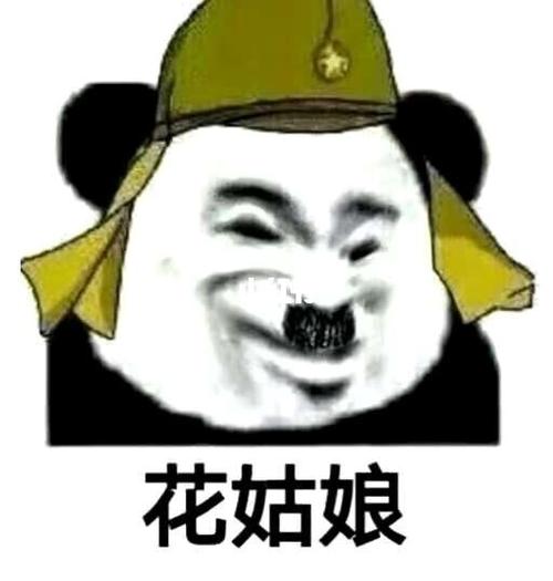 最火97 花姑娘表情包无偿分享_表情包_素材_表情包