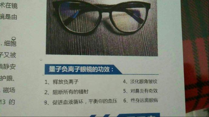 龙爱量子产品