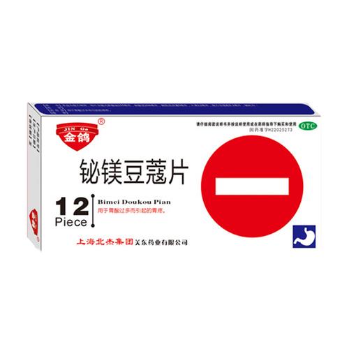 铋镁豆蔻片金鸽