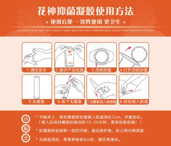 【亚斯蒂花神】抑菌凝胶的正确使用方法