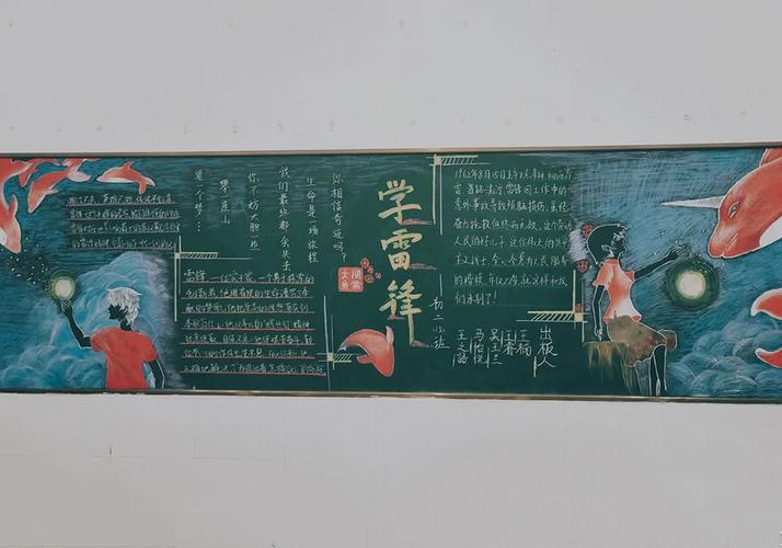 国漫主题的黑板报合集,魔道祖师让人佩服,天行九歌古风古韵!