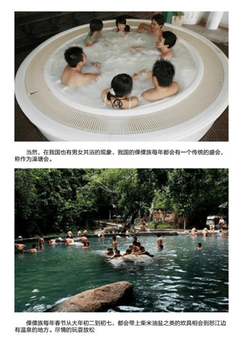 男女一起洗澡,想想就脸红,这些地方真是醉了!看完已惊呆.pdf