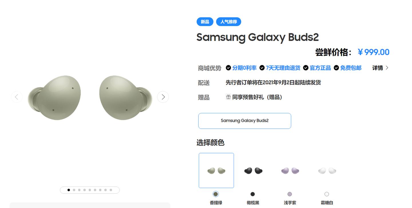 999 元至 2799 元,三星 galaxy watch 4/classic/buds 2 耳机国行尝鲜