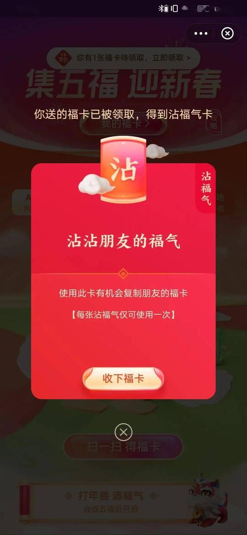 集五福攻略嚟啦5分钟集齐5福