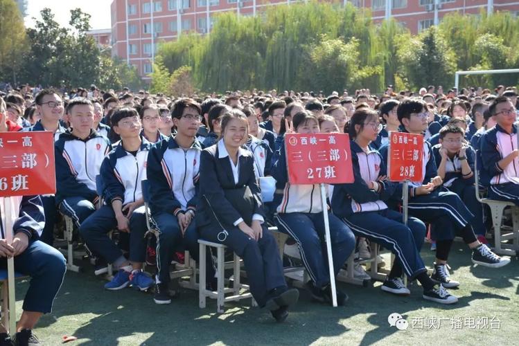 关注热点西峡一高80年校庆生日快乐