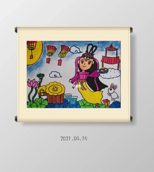 二三年级《中秋节—嫦娥奔月》创意画_中秋节去哪玩_创意画_兴趣爱好