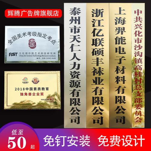 铜牌定做定制不锈钢厂牌牌匾制作广告牌钛金牌公司门牌子门头招牌