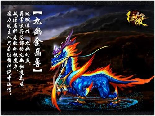 征服将出宝藏副本三大幽冥boss曝光