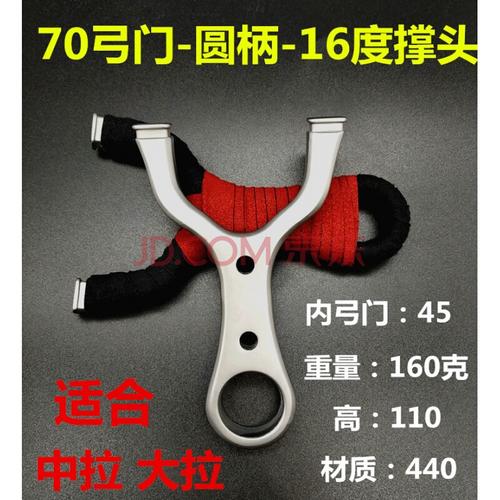 弹弓新款440不锈钢高精准度水虎弹弓宽扁皮甬水浒工禁