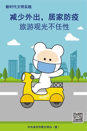 泉州推出疫情防控漫画组图