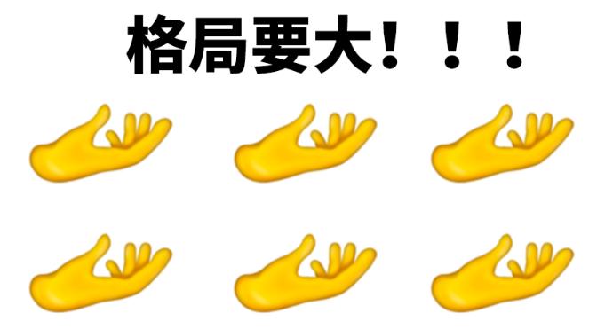 emoji发布新表情设计师看了直呼拿来吧你
