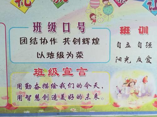 班训班级口号班微手抄报 文明班级手抄报