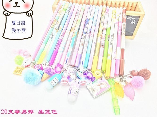 可爱吊坠奇迹暖暖磨易消中小学生可擦笔磨魔可擦中性笔芯晶蓝色