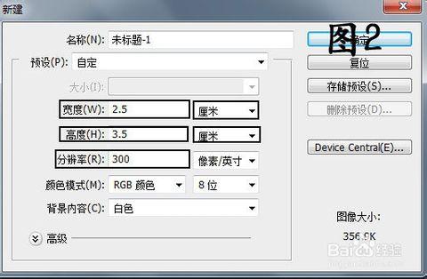 如何不改变照片尺寸情况下缩小照片占用空间大小