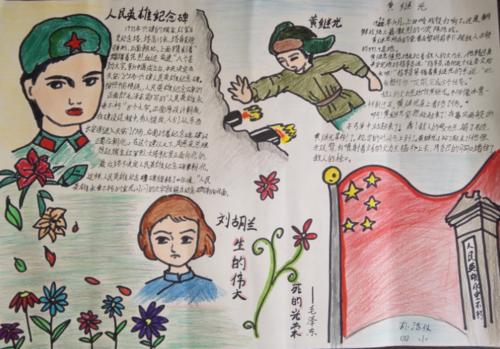 爱国英雄事迹手抄报,刘胡兰的英雄事迹