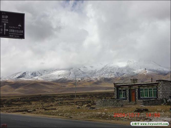 念青唐古拉山