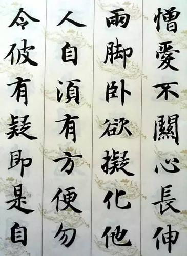 集智永楷书《无相颂》,未曾见过的精彩!