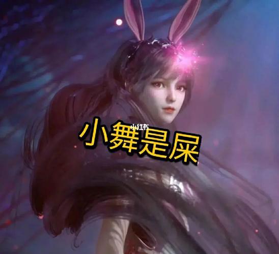 把你们的大刀放下_小舞_影视_动漫_动漫推荐