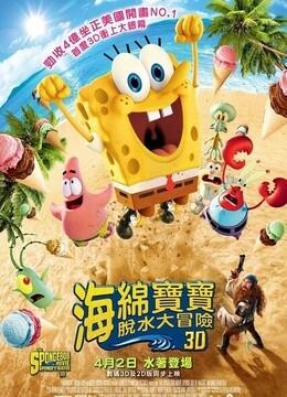 海绵宝宝中文版 高清版(更新至168集)-全集在线观看-动漫-爱奇艺影视