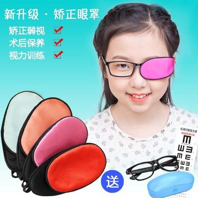 儿童弱视遮眼罩遮盖单眼眼镜罩矫正全遮盖眼贴斜视眼镜眼睛遮挡贴