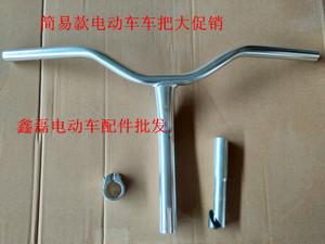 电动车龙头配件