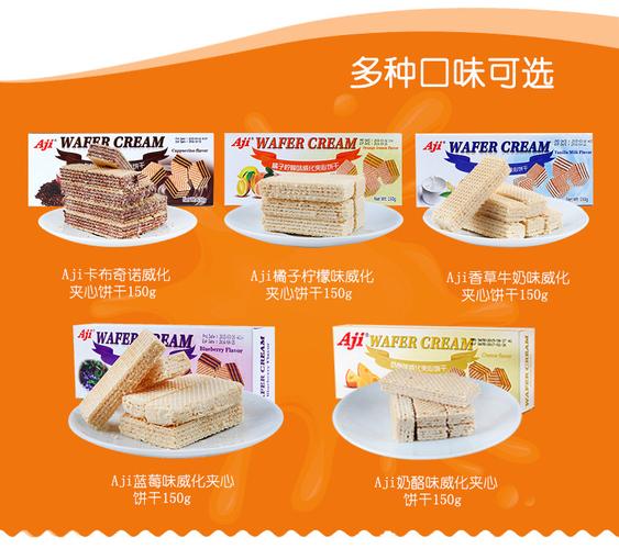 aji橘子柠檬味威化夹心饼干150g