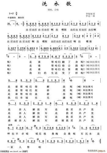 洗衣歌(歌剧选曲100首) 歌谱简谱网
