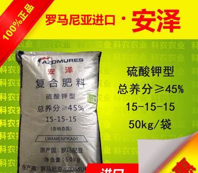 安泽复合肥硫酸钾型总养分4550kg装罗马尼亚原装进口