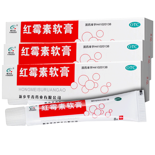 红霉素软膏抗菌消炎止痒药膏